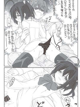 (C83) (同人誌) [赤いマルボロ (赤Marl)] リアちゅ～ 小鳥遊姉妹のリアちゅ～生活 (中二病でも恋がしたい！)_scan0013