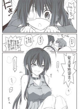 (C83) (同人誌) [赤いマルボロ (赤Marl)] リアちゅ～ 小鳥遊姉妹のリアちゅ～生活 (中二病でも恋がしたい！)_scan0022