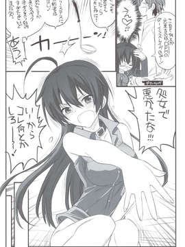 (C83) (同人誌) [赤いマルボロ (赤Marl)] リアちゅ～ 小鳥遊姉妹のリアちゅ～生活 (中二病でも恋がしたい！)_scan0024