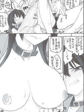 (C83) (同人誌) [赤いマルボロ (赤Marl)] リアちゅ～ 小鳥遊姉妹のリアちゅ～生活 (中二病でも恋がしたい！)_scan0027