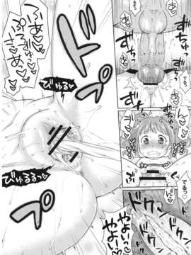 (C83) (同人誌) [かに家 (かにゃぴぃ)] やよいとみなみのしま (アイドルマスター) [DL版]__017