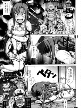 (C83) (同人誌) [白液書房(A輝廃都)] 牝豚 ART IFLINE (ソードアート_オンライン)_mesubuta_03