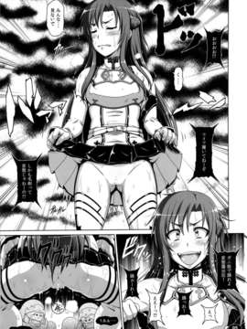 (C83) (同人誌) [白液書房(A輝廃都)] 牝豚 ART IFLINE (ソードアート_オンライン)_mesubuta_05