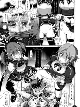 (C83) (同人誌) [白液書房(A輝廃都)] 牝豚 ART IFLINE (ソードアート_オンライン)_mesubuta_21