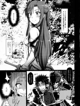 (C83) (同人誌) [白液書房(A輝廃都)] 牝豚 ART IFLINE (ソードアート_オンライン)_mesubuta_23