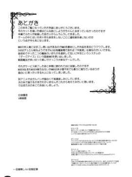 (C83) (同人誌) [白液書房(A輝廃都)] 牝豚 ART IFLINE (ソードアート_オンライン)_mesubuta_27