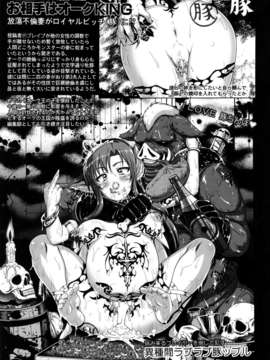 (C83) (同人誌) [白液書房(A輝廃都)] 牝豚 ART IFLINE (ソードアート_オンライン)_mesubuta_29