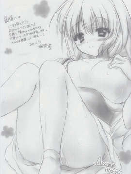(C83) (同人誌) [クォーターエリア (庄名泉石)] 夏ペルおつかれさまの本 (夏空のペルセウス)_IMG_0005