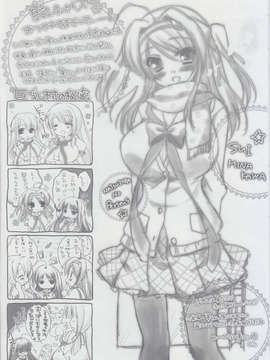 (C83) (同人誌) [クォーターエリア (庄名泉石)] 夏ペルおつかれさまの本 (夏空のペルセウス)_IMG_0006