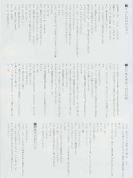 (C83) (同人誌) [クォーターエリア (庄名泉石)] 夏ペルおつかれさまの本 (夏空のペルセウス)_IMG_0012
