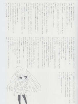 (C83) (同人誌) [クォーターエリア (庄名泉石)] 夏ペルおつかれさまの本 (夏空のペルセウス)_IMG_0013