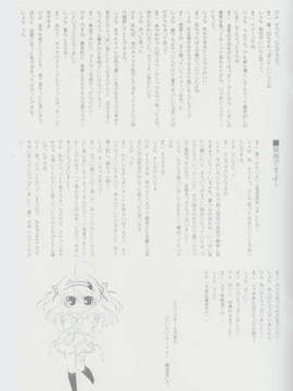 (C83) (同人誌) [クォーターエリア (庄名泉石)] 夏ペルおつかれさまの本 (夏空のペルセウス)_IMG_0015