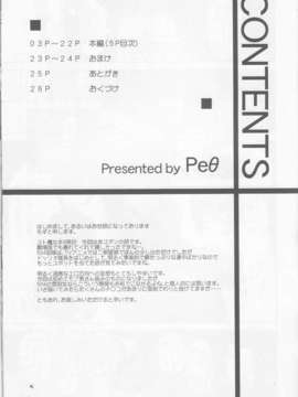 (C83) (同人誌) [Peθ (もず)] PASSIONE ROSSA (ストライクウィッチーズ)_05