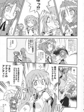 (C83) (同人誌) [粟米湯 (さとうきび)] ふたりで雪だるまを作ろう！ (東方Project) (非エロ)_025