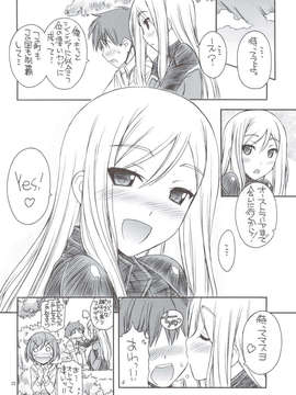 (C83) (同人誌) [MANITOU (中島零)] わんわんおふおふ (オリジナル)_scan0023