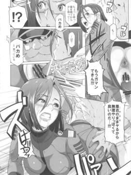 (C83) (同人誌) [EROQUIS! (ブッチャーU)] 慰安戦艦ヤマト2199 (宇宙戦艦ヤマト2199)_yamato2199_12