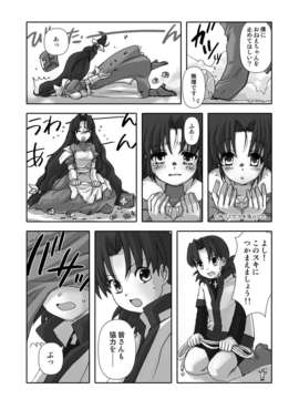 (C83) (同人誌) [とらじまねこ] エリザさんのごむたい__004