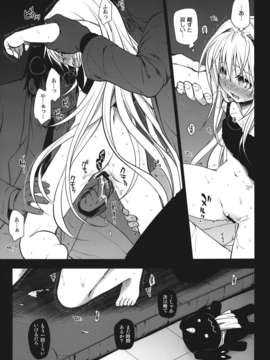 (C83) (同人誌) [たくみな無知 (たくみなむち)] イヴの闇 (ToLOVEるダークネス)__023