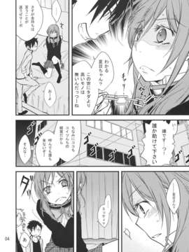 (C83) (同人誌) [とかちのくに (結桐たかし)] お小遣いの範囲で遊びましょう (となりの怪物くん)_OkodukaiNoHanni_0004