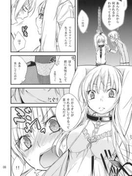 (C83) (同人誌) [とかちのくに (結桐たかし)] お小遣いの範囲で遊びましょう (となりの怪物くん)_OkodukaiNoHanni_0008