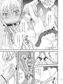 (C83) (同人誌) [とかちのくに (結桐たかし)] お小遣いの範囲で遊びましょう (となりの怪物くん)_OkodukaiNoHanni_0009