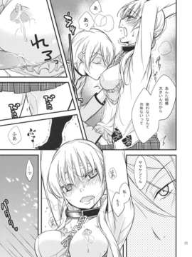 (C83) (同人誌) [とかちのくに (結桐たかし)] お小遣いの範囲で遊びましょう (となりの怪物くん)_OkodukaiNoHanni_0011