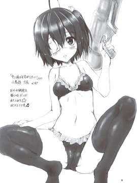 (C83) (同人誌) [珍譜堂 (まるい)] コミケ83会場限定 珍譜堂のオマケ本 略して ちんおま上陸作戦！！  (Muv-Luv ATE)_scan0007
