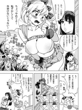 (C83) (同人誌) [QUIET SLEEPER (アンミツ)] ふたりはSEXUAL HEROINE マックスヒート! (オリジナル) [DL版]__004