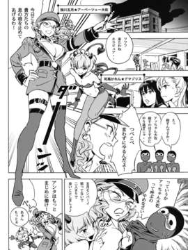 (C83) (同人誌) [QUIET SLEEPER (アンミツ)] ふたりはSEXUAL HEROINE マックスヒート! (オリジナル) [DL版]__005