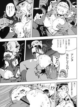 (C83) (同人誌) [QUIET SLEEPER (アンミツ)] ふたりはSEXUAL HEROINE マックスヒート! (オリジナル) [DL版]__016