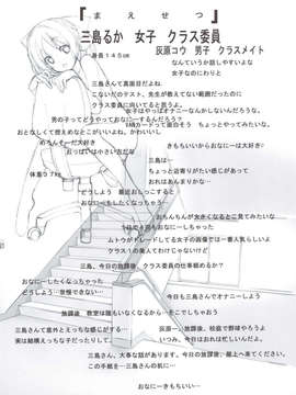 (C83) (同人誌) [ろくもんせん (たまはがね)] まだ発育してない少女たちの「」 (オリジナル)_scan0003