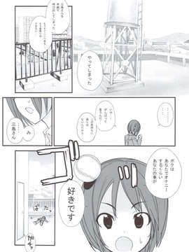 (C83) (同人誌) [ろくもんせん (たまはがね)] まだ発育してない少女たちの「」 (オリジナル)_scan0006