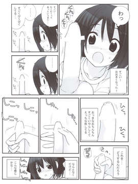 (C83) (同人誌) [ろくもんせん (たまはがね)] まだ発育してない少女たちの「」 (オリジナル)_scan0012