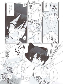 (C83) (同人誌) [ろくもんせん (たまはがね)] まだ発育してない少女たちの「」 (オリジナル)_scan0014