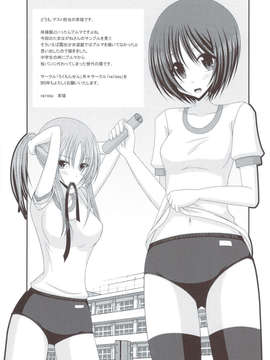 (C83) (同人誌) [ろくもんせん (たまはがね)] まだ発育してない少女たちの「」 (オリジナル)_scan0016