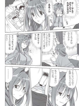 (C83) (同人誌) [みたらし倶楽部 (みたらし侯成)] 秋子さんといっしょ 11 (KANON)_scan0013