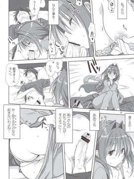 (C83) (同人誌) [みたらし倶楽部 (みたらし侯成)] 秋子さんといっしょ 11 (KANON)_scan0017