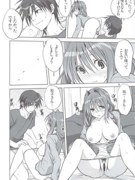 (C83) (同人誌) [みたらし倶楽部 (みたらし侯成)] 秋子さんといっしょ 11 (KANON)_scan0025