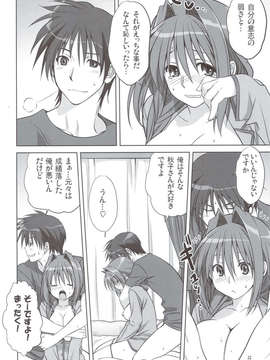 (C83) (同人誌) [みたらし倶楽部 (みたらし侯成)] 秋子さんといっしょ 11 (KANON)_scan0031