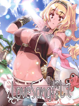 (C83) (同人誌) [藤屋本店 (藤ます)] LoveSong 探して (DQ10)_DQ_001