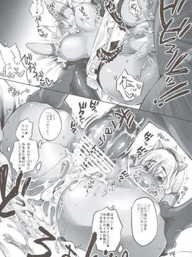 (C83) (同人誌) [藤屋本店 (藤ます)] LoveSong 探して (DQ10)_DQ_016