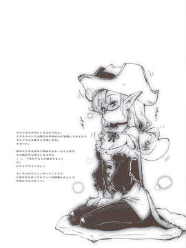 (C83) (同人誌) [藤屋本店 (藤ます)] LoveSong 探して (DQ10)_DQ_018