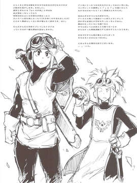 (C83) (同人誌) [藤屋本店 (藤ます)] LoveSong 探して (DQ10)_DQ_019