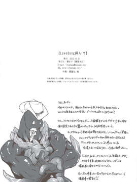 (C83) (同人誌) [藤屋本店 (藤ます)] LoveSong 探して (DQ10)_DQ_020