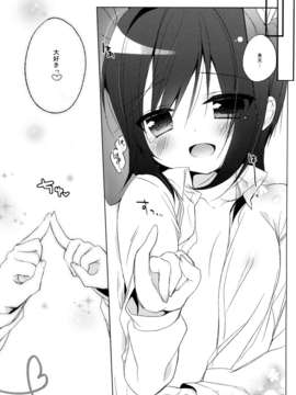 (C83) (同人誌) [23.4ド(イチリ)] 中二病な彼女と契約したいっ！ (中二病でも恋がしたい！)_22