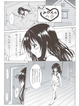 (C83) (同人誌) [虎マシーン (春日部太郎)] 禁断の美紺 ～総集編+～ (ToLOVEる)_scan0009