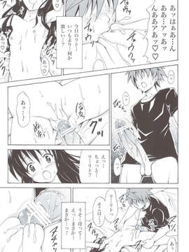 (C83) (同人誌) [虎マシーン (春日部太郎)] 禁断の美紺 ～総集編+～ (ToLOVEる)_scan0036