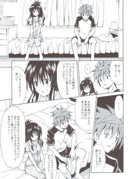 (C83) (同人誌) [虎マシーン (春日部太郎)] 禁断の美紺 ～総集編+～ (ToLOVEる)_scan0106
