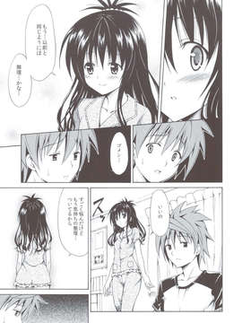 (C83) (同人誌) [虎マシーン (春日部太郎)] 禁断の美紺 ～総集編+～ (ToLOVEる)