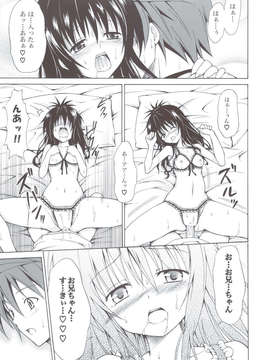 (C83) (同人誌) [虎マシーン (春日部太郎)] 禁断の美紺 ～総集編+～ (ToLOVEる)_scan0116